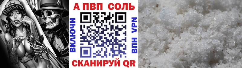 Alpha PVP Соль  дарнет шоп  МЕГА ссылка  Кондрово 