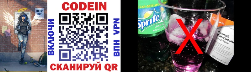 Codein напиток Lean (лин)  что такое наркотик  ссылка на мегу зеркало  Кондрово 