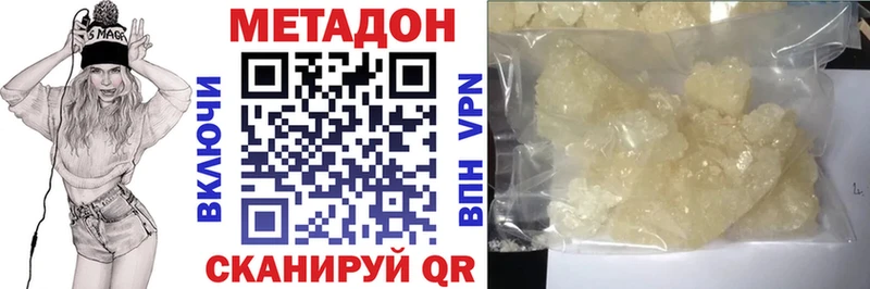 Метадон мёд  Кондрово 